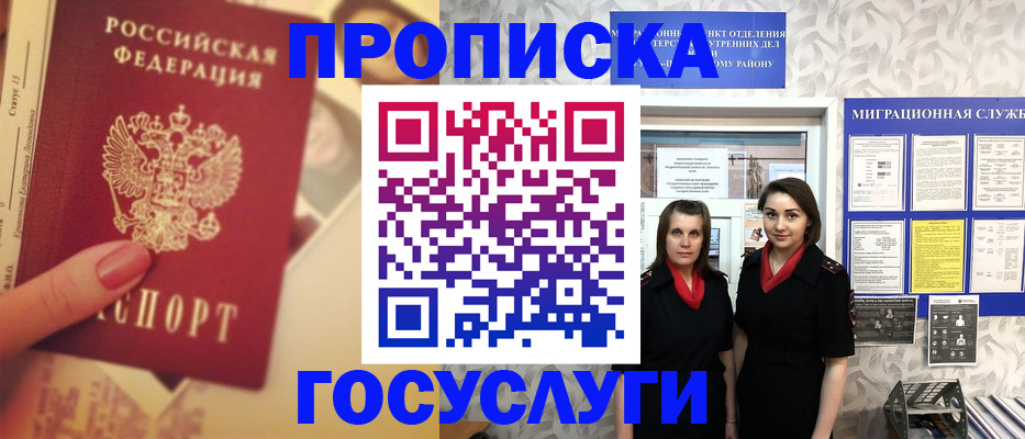 временная регистрация поиск в Ак-Довураке